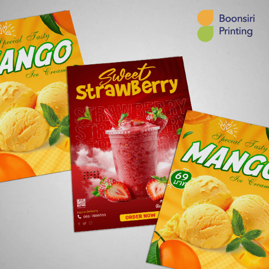 โรงพิมพ์ไม่มีขั้นต่ำ เกษตร