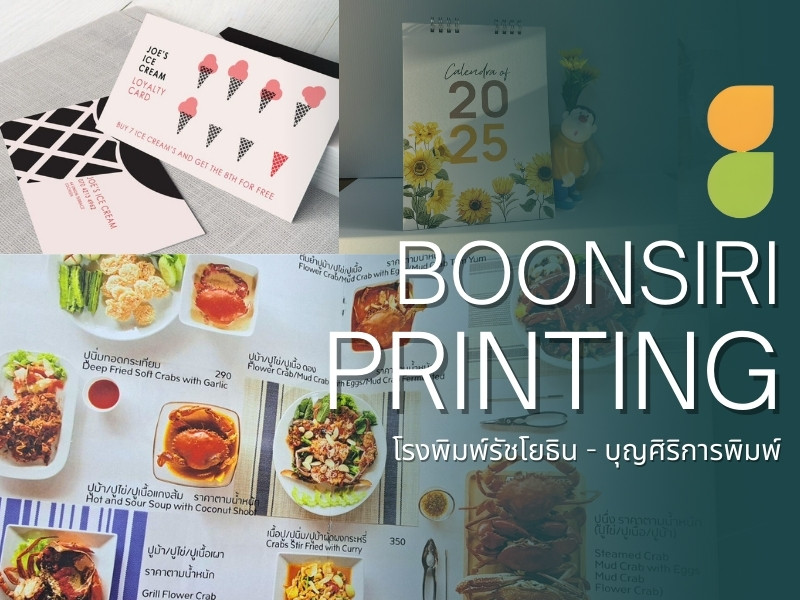 โรงพิมพ์ในกรุงเทพแถวรัชโยธิน