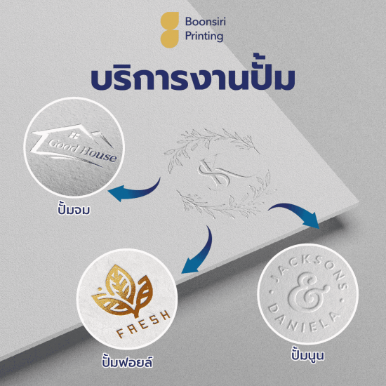 บริการงานปั้ม